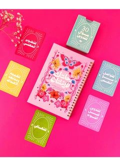 Gratitude Kit - Pink - Wired notebook -192 pages - pzsku/ZB66B1C74FCCD97F612F5Z/45/_/1727951296/156db189-6b1d-4201-8640-61103379c287