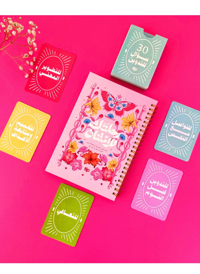 Gratitude Kit - Pink - Wired notebook -192 pages