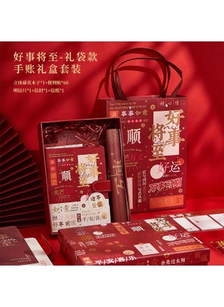 [gift Bag Gift Box] Good Things Will Come (send Greeting Cards