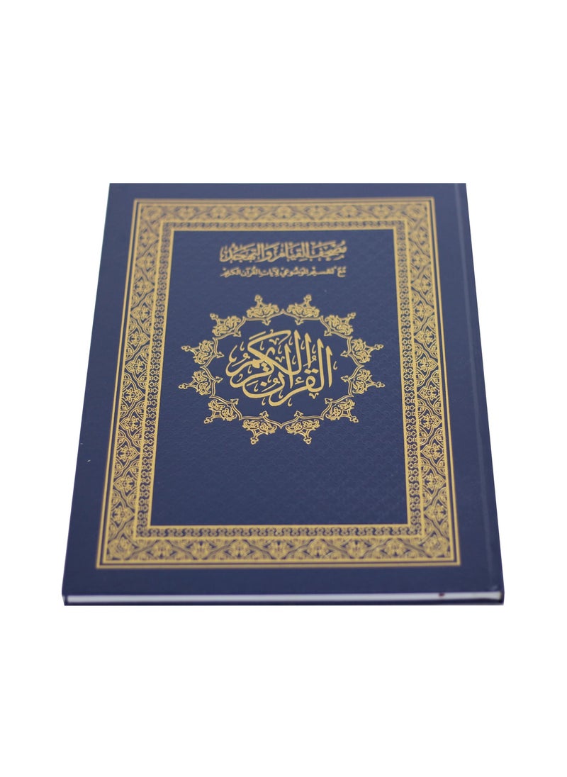 null - Mushaf al Qiyam and Tahajjud with the substantive division of the verses of the Holy Qur'an jawamei, size 25x35 cm - Image 1