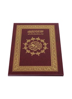 Mushaf al Qiyam and Tahajjud with the substantive division of the verses of the Holy Qur'an jawamei, size 25x35 cm