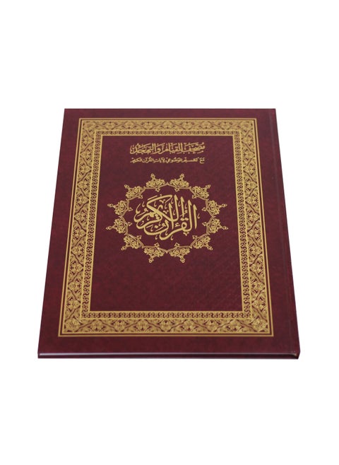 Mushaf al Qiyam and Tahajjud with the substantive division of the verses of the Holy Qur'an jawamei, size 25x35 cm
