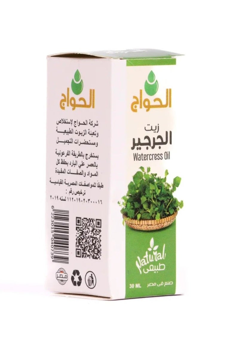 الحواج زيت الجرجير لتعزيز صحة الشعر منع تساقطه 30مل - Image 1