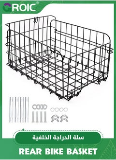 GROIC Folding Rear Bike Basket, Metal Rear Bicycle Basket with Bike Basket Liner and Adjustable Cargo Net, Waterproof Bike Basket for Most Rear Mounted Bike Rack, Large Space Folding Bike Basket Rear  - Image 1