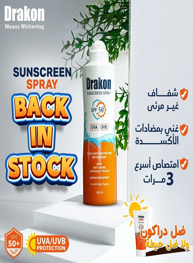 دراكون بخاخ واقي من الشمس بمعامل حماية SPF50+ لجميع أنواع البشرة 200 مل - Image 5