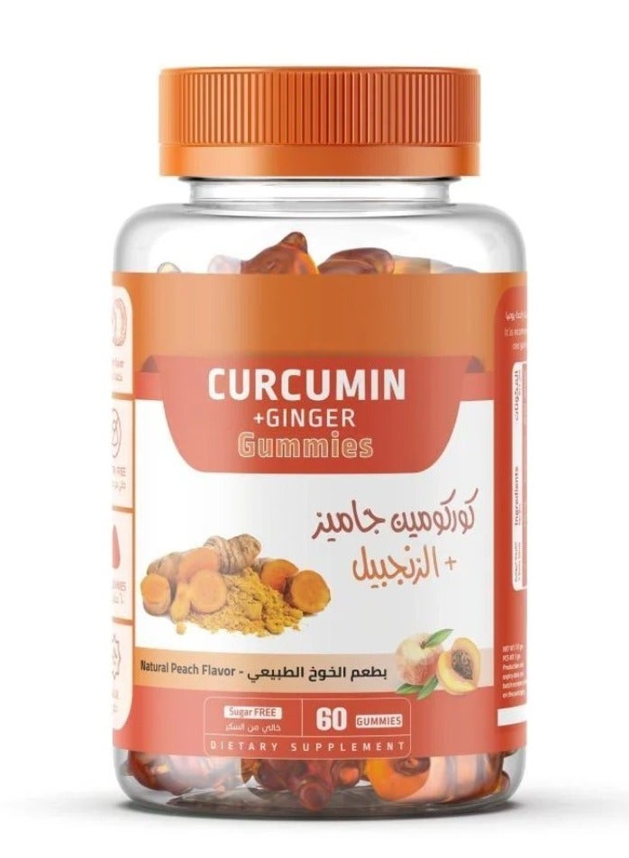 نوتري جاميز كوركومين مكمل غذائي بالزنجبيل والخوخ الطبيعي - 60 علكة - Image 1