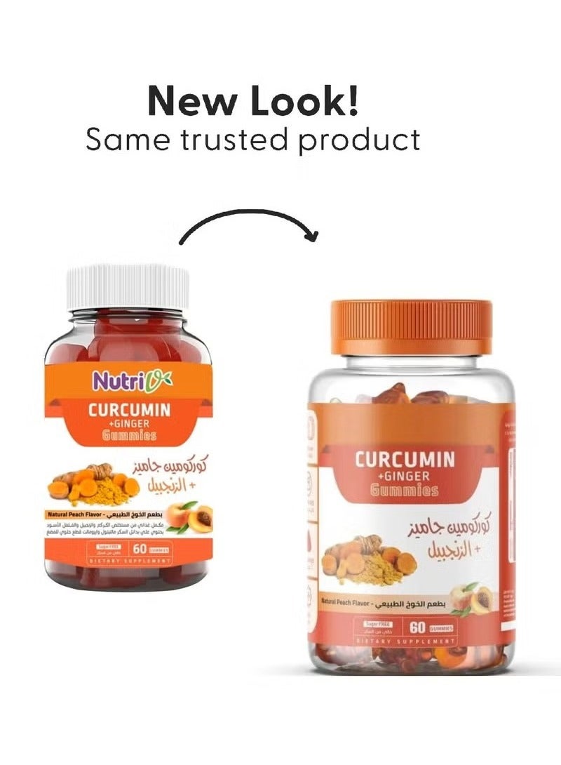 نوتري جاميز كوركومين مكمل غذائي بالزنجبيل والخوخ الطبيعي - 60 علكة - Image 2