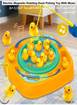 15pcs Electric Rotating Fishing Toy Magnetic Little Yellow Duck Hooking Playing Set With Music Sound  Educational and Fun Gift for Aged 3 and Above - pzsku/ZB67B5DACD8CADB020BC9Z/45/_/1739412433/dc511959-8f16-483a-ad40-3faef3eaa525