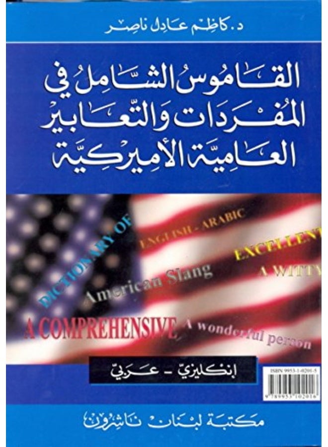 Comprehensive Dictionary Of American Slang(En-Ar)