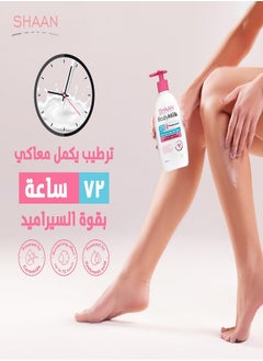 شان حليب للجسم 300 مل  - Image 4
