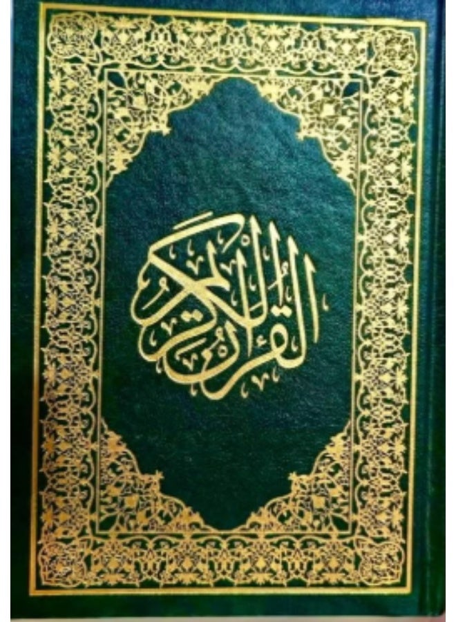 The Holy Quran Mushaf – Green Color – Size 14 × 20 cm