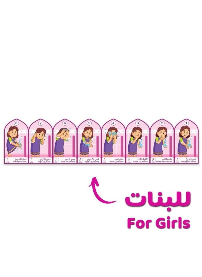 FUN LEARNING STORE - Wudu Steps Stickers for Kids- Islamic Educational Tools- How to Perform Wudu- Waterproof Wall Sticker Post- Ablution Learning Poster for Girls - Image 1