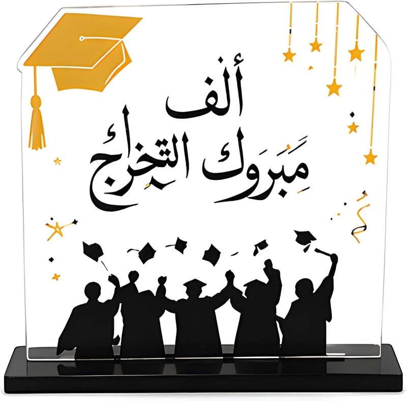 Al Raied ARS Graduation Acrylic Table Decoration – Congrats Grad Class of Arabic & English Graduation Party Decor - Image 4