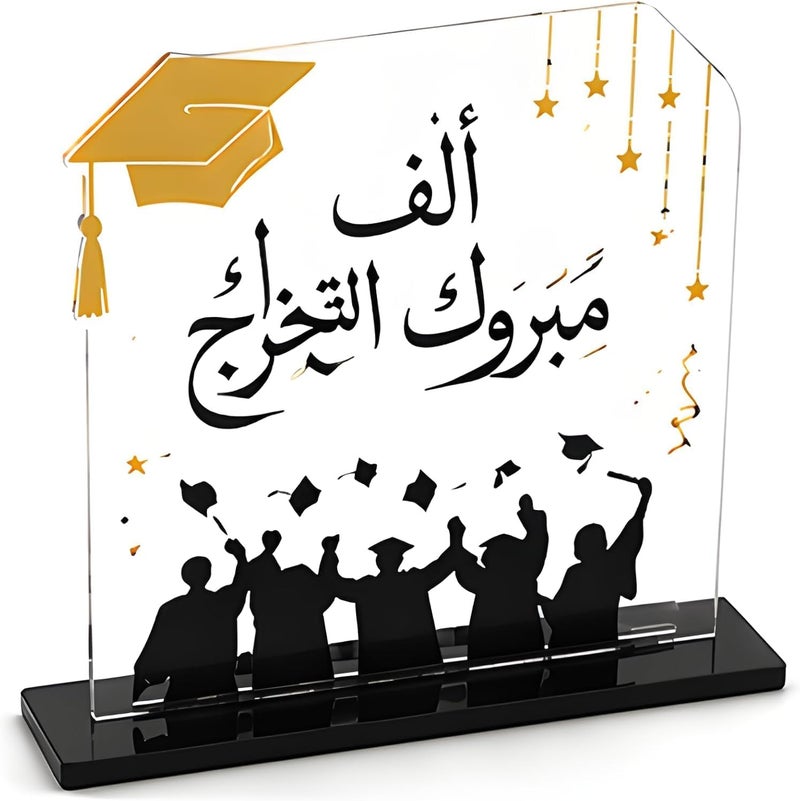 Al Raied ARS Graduation Acrylic Table Decoration – Congrats Grad Class of Arabic & English Graduation Party Decor - Image 1