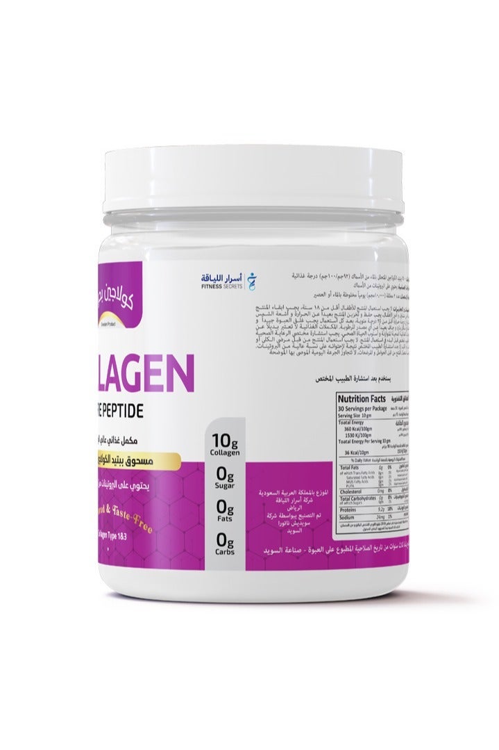 Fitness Secrets Pure Marine Collagen – Swedish Made 🇸🇪 – Type 1 & 3 – 10g Concentration – 300g – Unflavored - Image 3