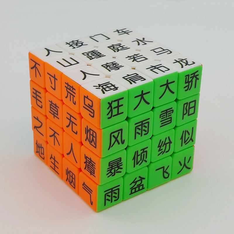 Rubik'S Cube Uv Digital Dice Mahjong Idiom Puzzle - Image 1