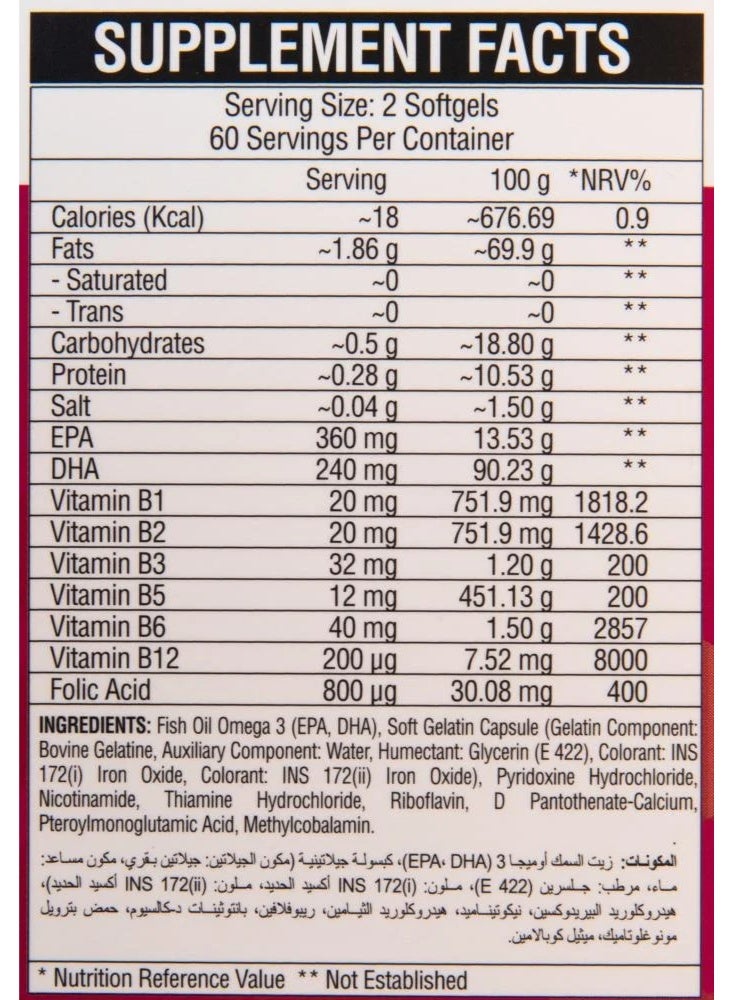 ناتفيتا أوميجا بلس – دعم القلب والدماغ بفيتامينات ب وأوميغا 3 | 60 كبسولة - Image 3