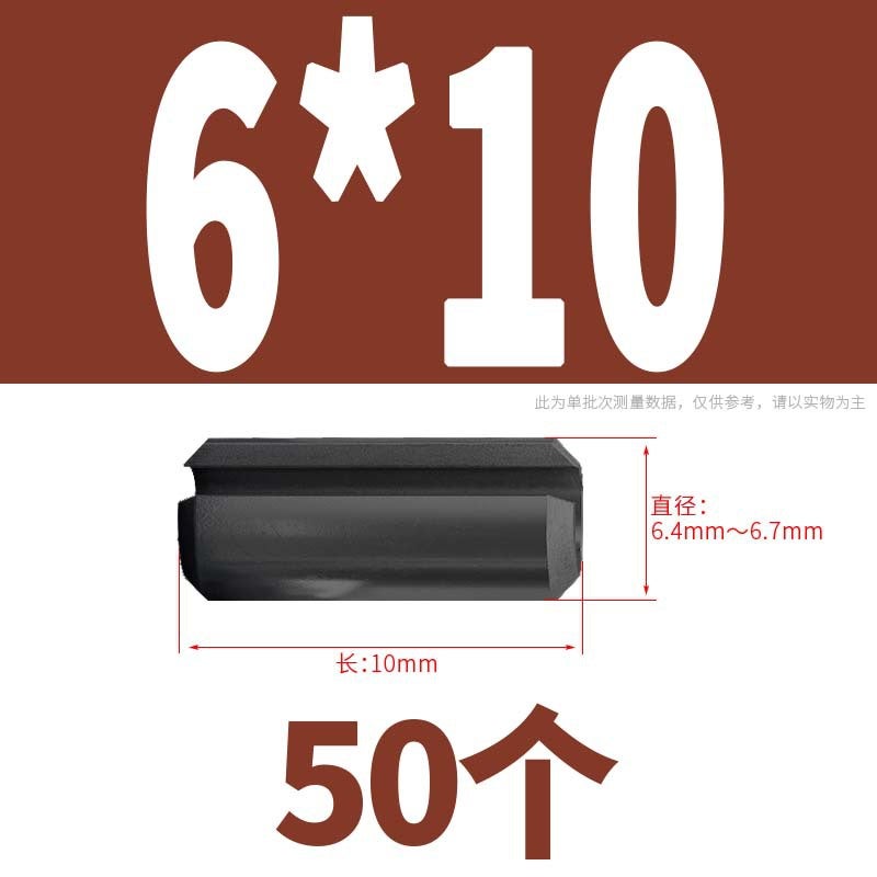 Manganese steel elastic cylindrical pin opening elastic pin rolling elastic pin positioning pin spring pin M1.5M2M4 M6 * 10 [50]]