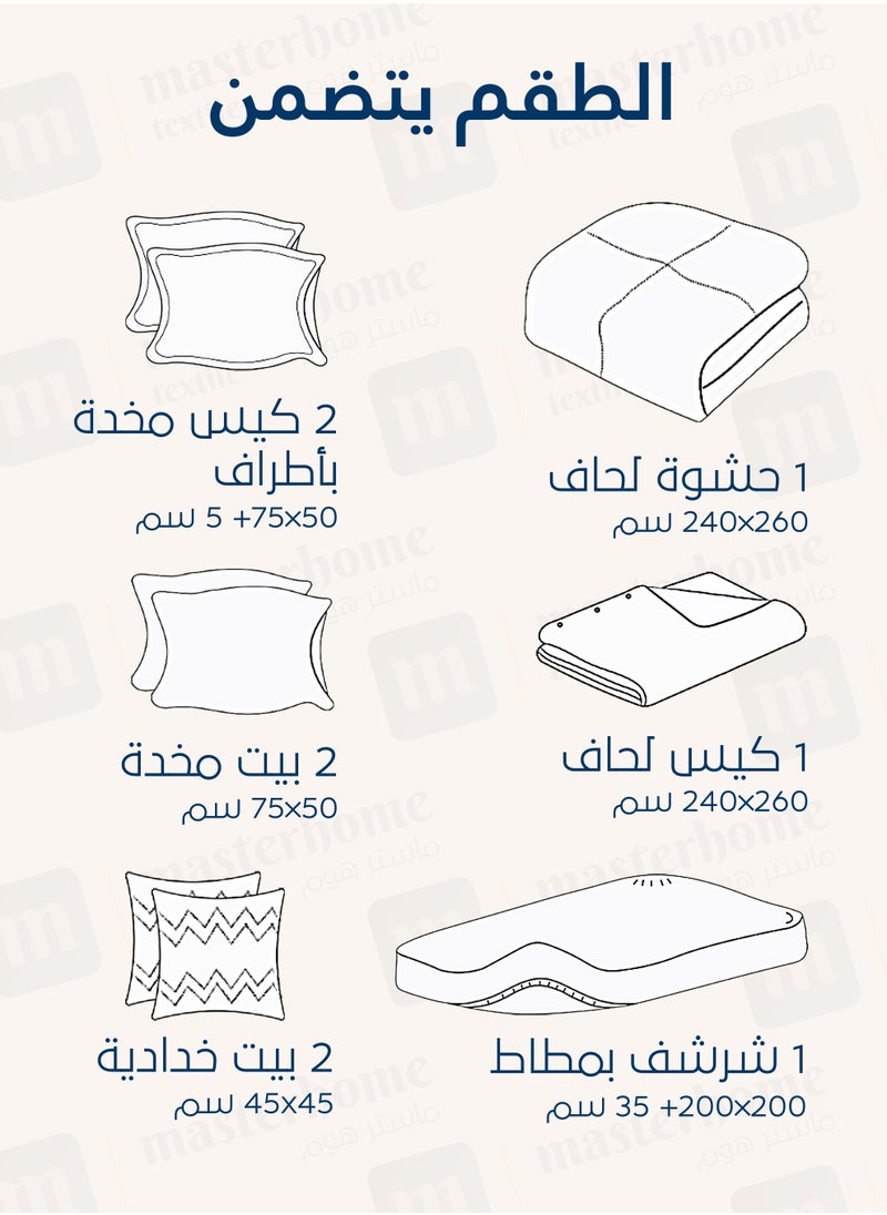 سيد المنسوجات المنزلية - مفرش فندقي مزدوج من مايكروفايبر، يناسب سرير بحجم 200 سم × 200 سم، 9 قطع، مع الحشوة القابلة للنزع، بتصميم خطوط فندقية - Image 1