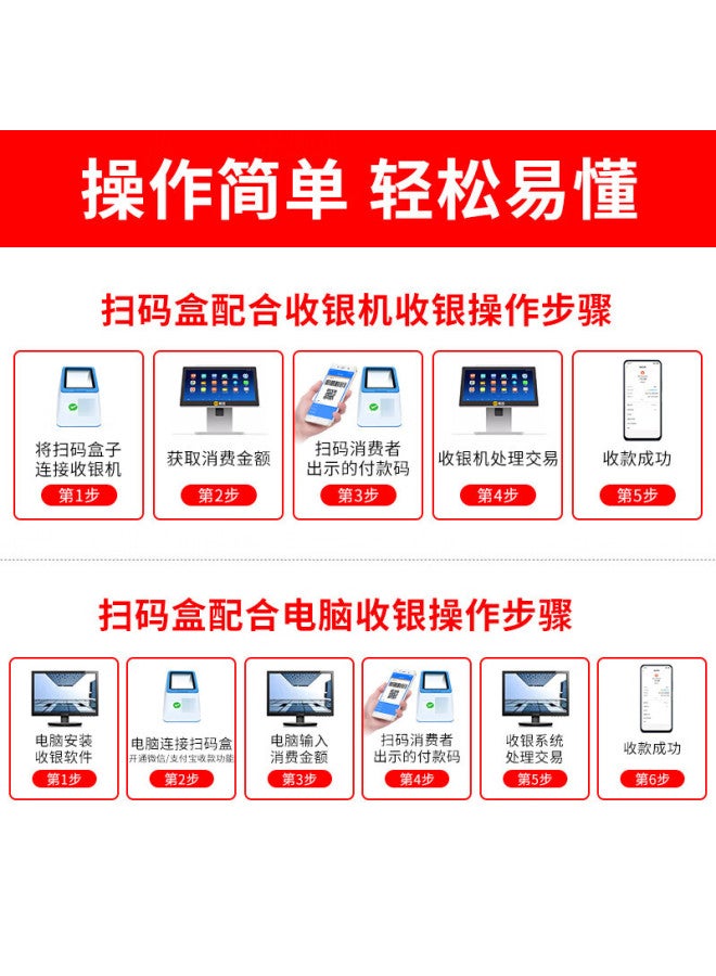 Urovo Q200 Qr Code Scanner, Barcode Reader, Payment Platform, Wechat Payment Terminal, Electronic Medical Insurance Voice Broadcast, Enhanced Version Scanning Box - Image 1