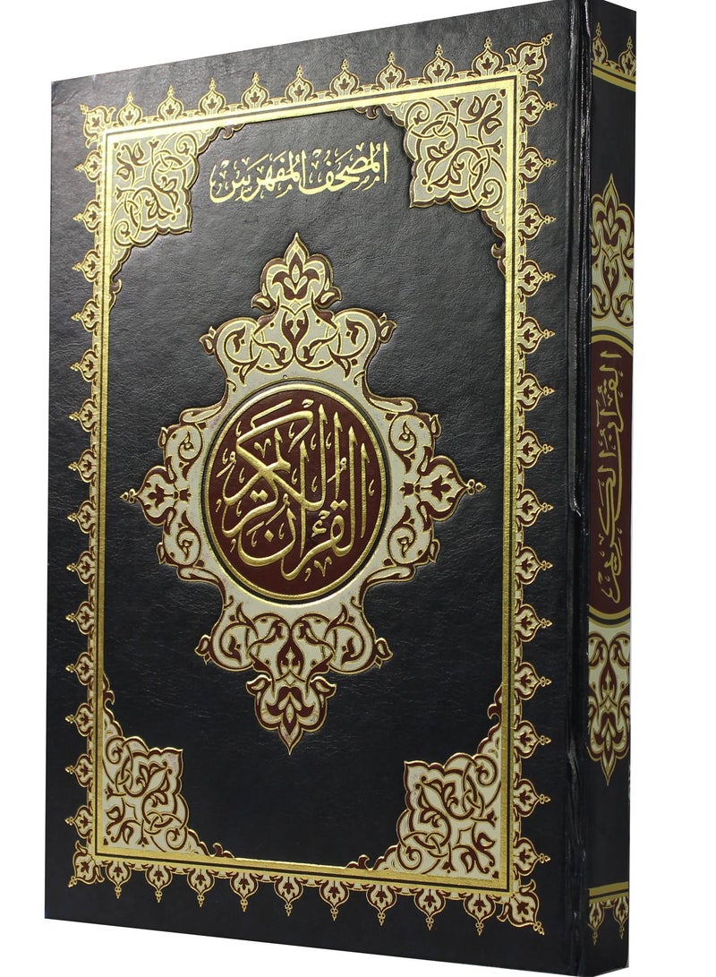 المصحف المفهرس بالرسم الجوامي العثماني، أبيض، 4 ألوان - Image 2