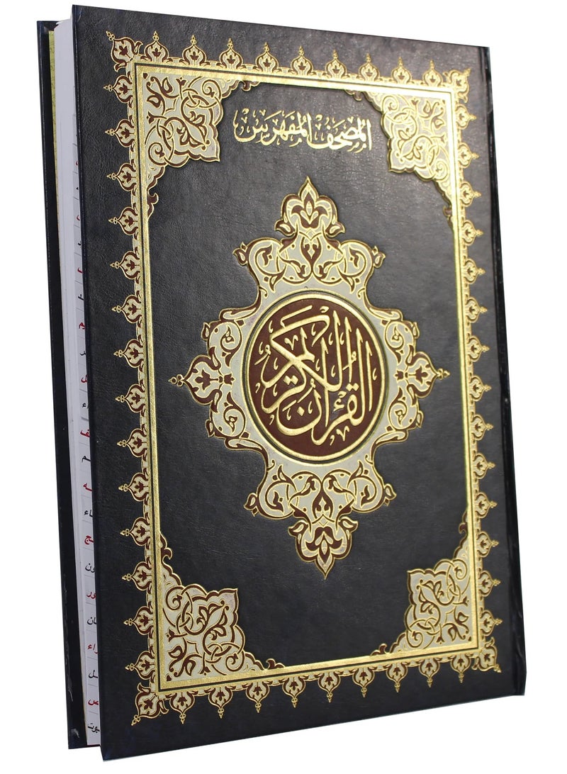 المصحف المفهرس بالرسم الجوامي العثماني، أبيض، 4 ألوان - Image 3