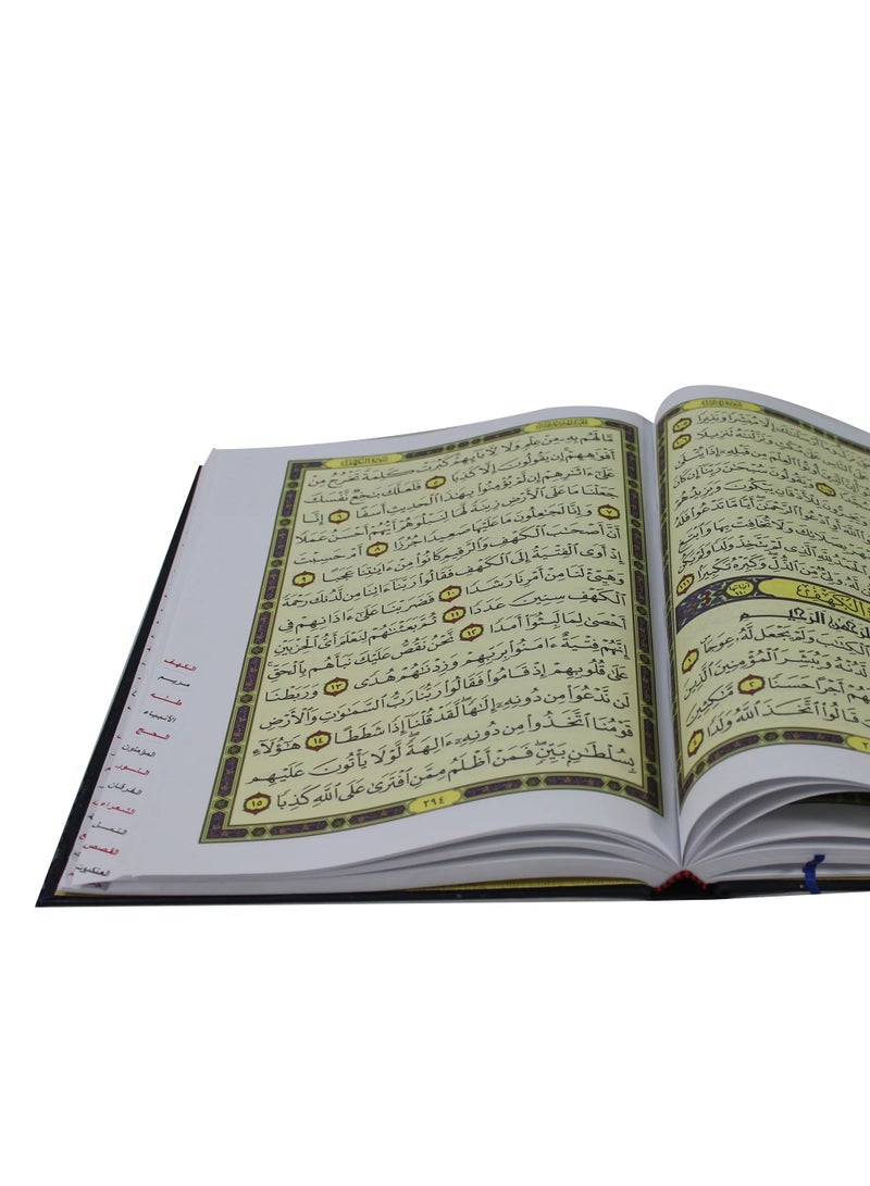 المصحف المفهرس بالرسم الجوامي العثماني، أبيض، 4 ألوان - Image 4