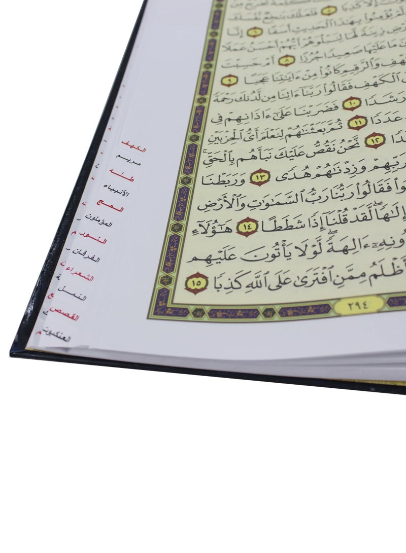 المصحف المفهرس بالرسم الجوامي العثماني، أبيض، 4 ألوان - Image 5