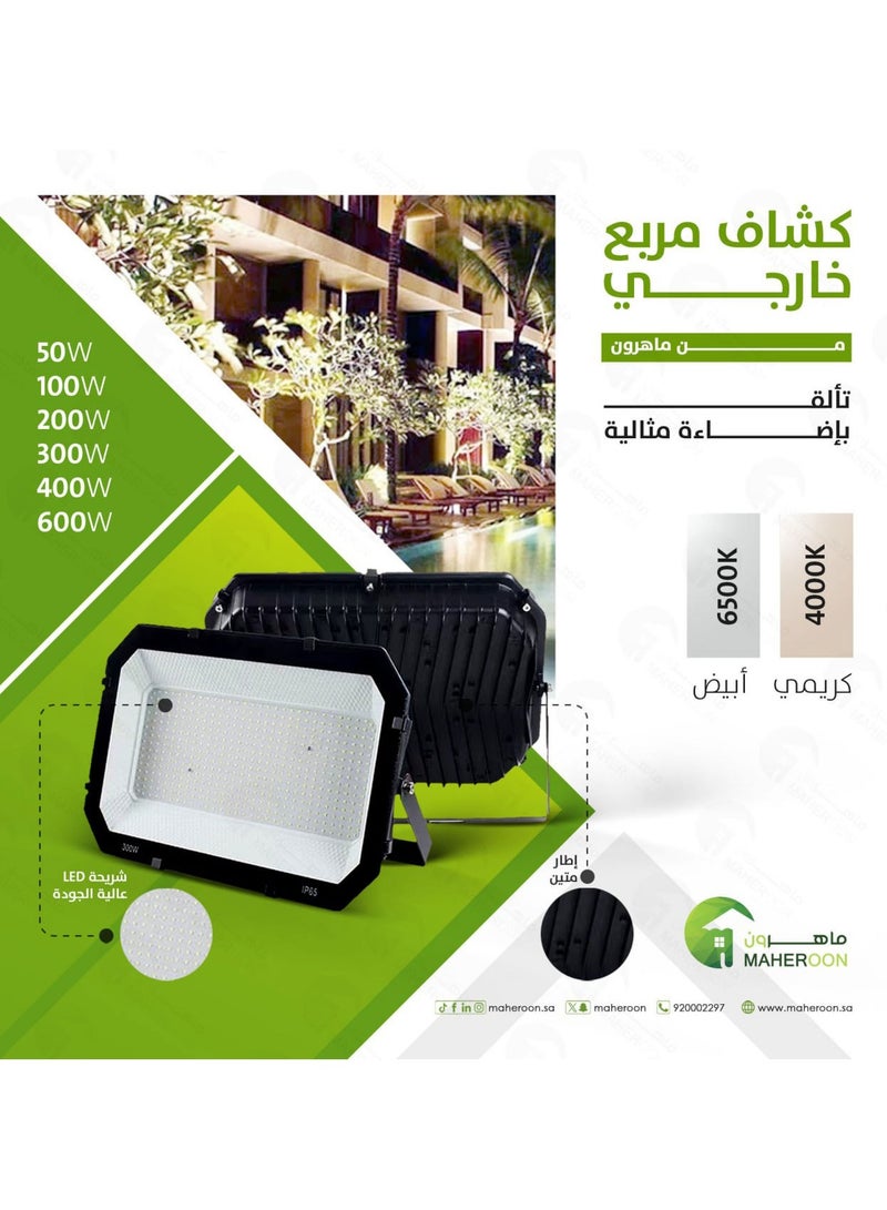 ماهرون كشاف خارجى مربع 100 واط -  4000K - Image 1