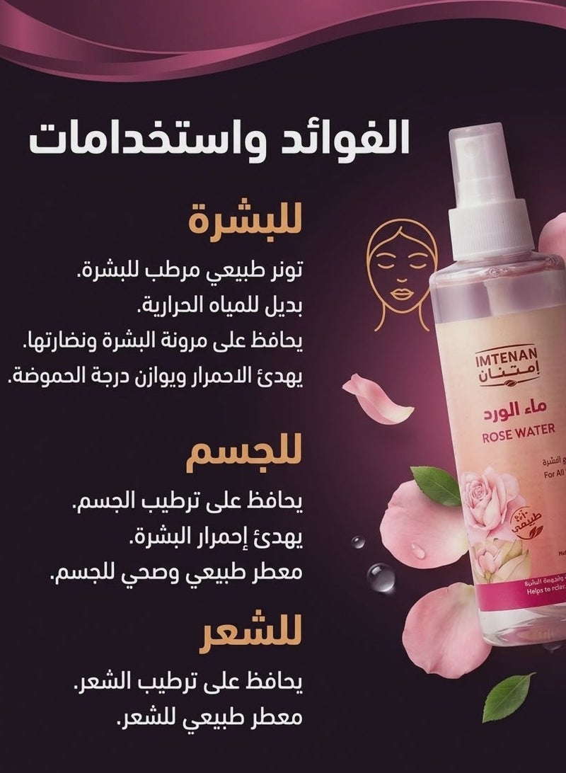 Imtenan Rose Water (Hydrosol) - 190 ml - Image 2