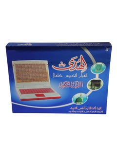 Al Huda Al-Huda Full Quran Kareem Electronic Laptop Educational And Learning  - Image 1