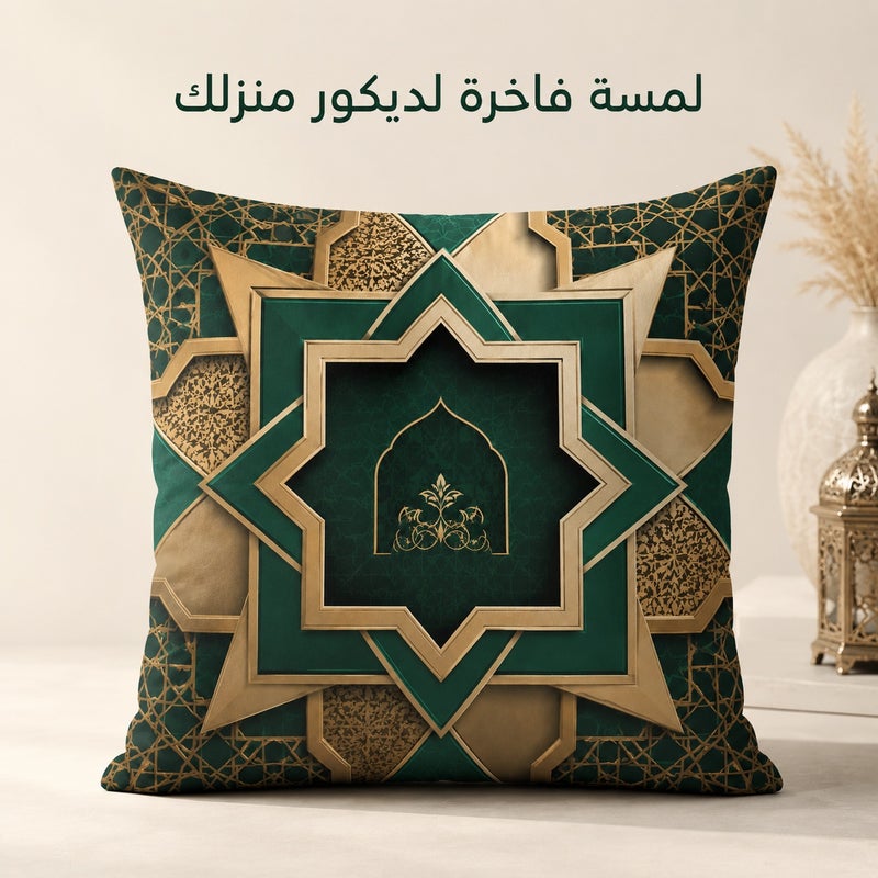 غلاف وسادة بتصميم هندسي عربي فاخر باللون الأخضر الزمردي والذهبي مع نقوش قوس شرقي للصالون وغرفة النوم والهدايا - Image 1