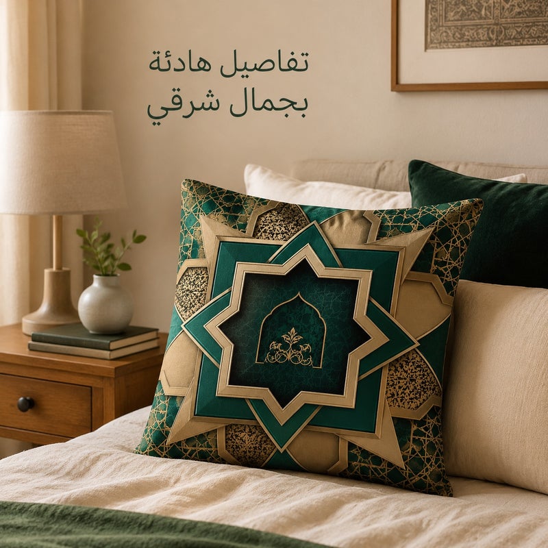 غلاف وسادة بتصميم هندسي عربي فاخر باللون الأخضر الزمردي والذهبي مع نقوش قوس شرقي للصالون وغرفة النوم والهدايا - Image 3
