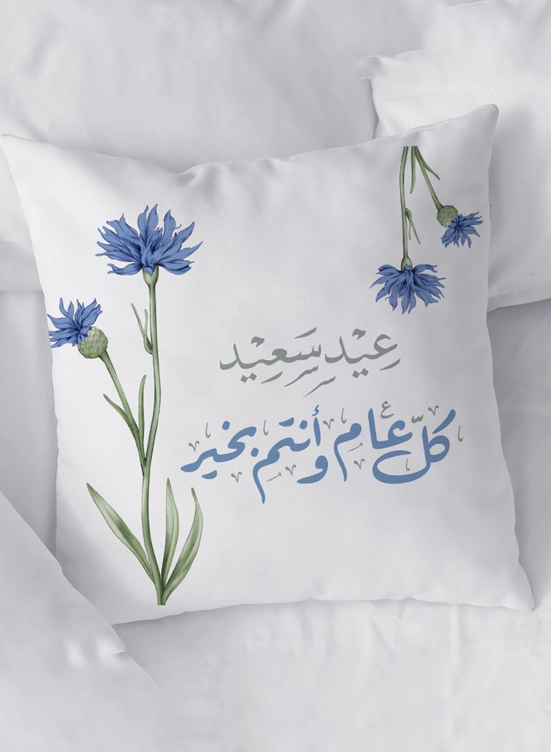 لوحة غطاء وسادة من البوليستر بتصميم عيد سعيد كل عام وأنتم بخير - Image 1