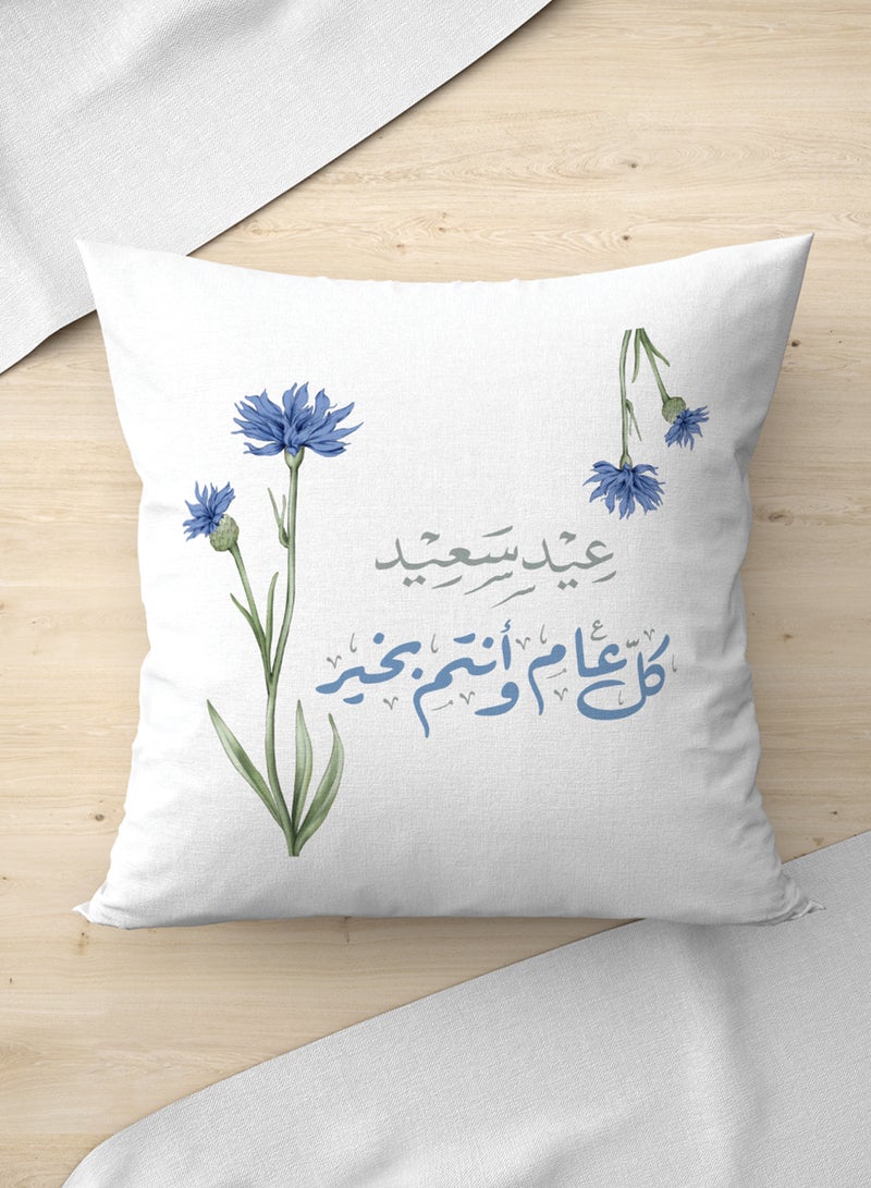 لوحة غطاء وسادة من البوليستر بتصميم عيد سعيد كل عام وأنتم بخير - Image 2