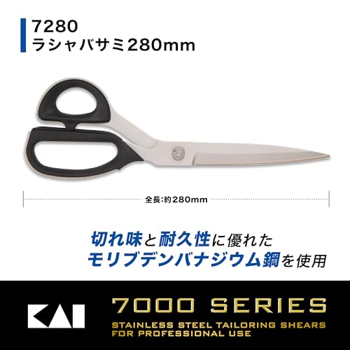Kaijirushi Highest Grade Scissors 280mm 7280 - Image 2