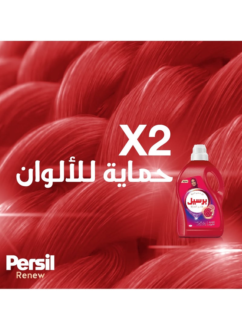 Persil سائل غسيل شامبو العباءة الملونة لتجديد وحماية الألوان - Image 5