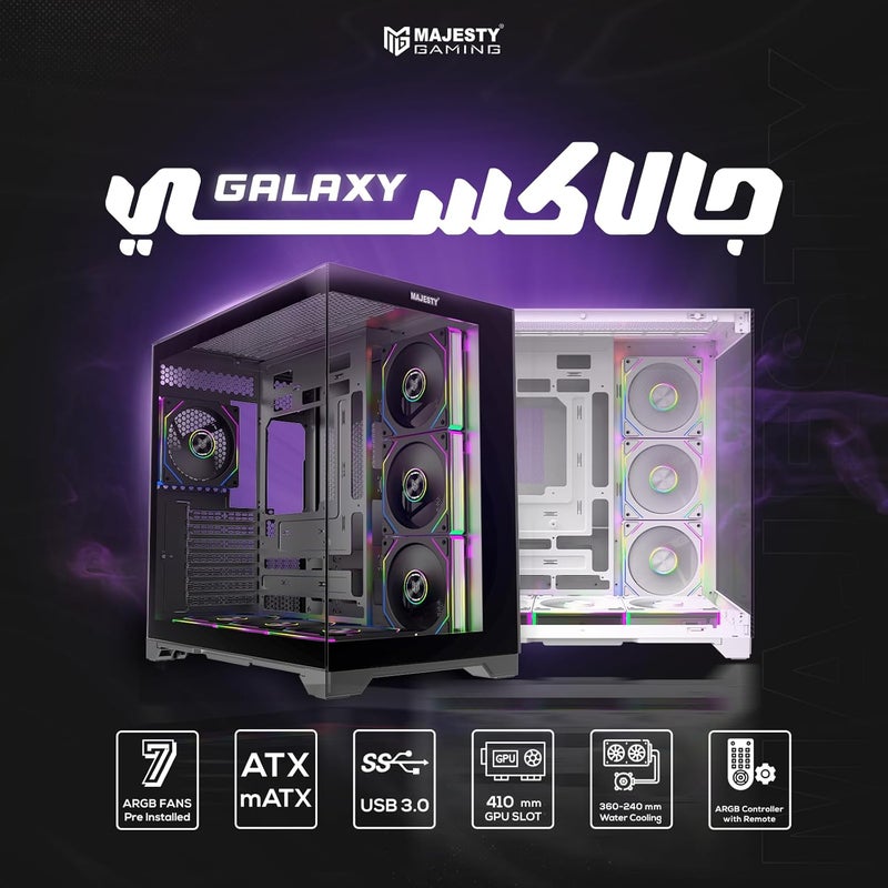 علبة Majesty ميد تاور جالاكسي | 7 مراوح ARGB Infinity مثبتة مسبقًا بحجم 120 مم لتدفق هواء فعال | دعم ATX | دعم مبرد مياه 360 مم | منافذ Type-C و 2x USB 3.0 | تصميم توصيل خلفي | أبيض - Image 2