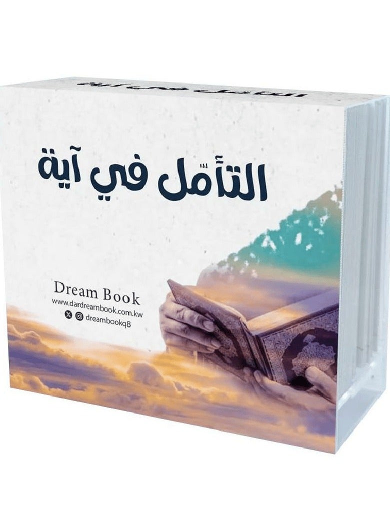 Meditation Cards on any Verse