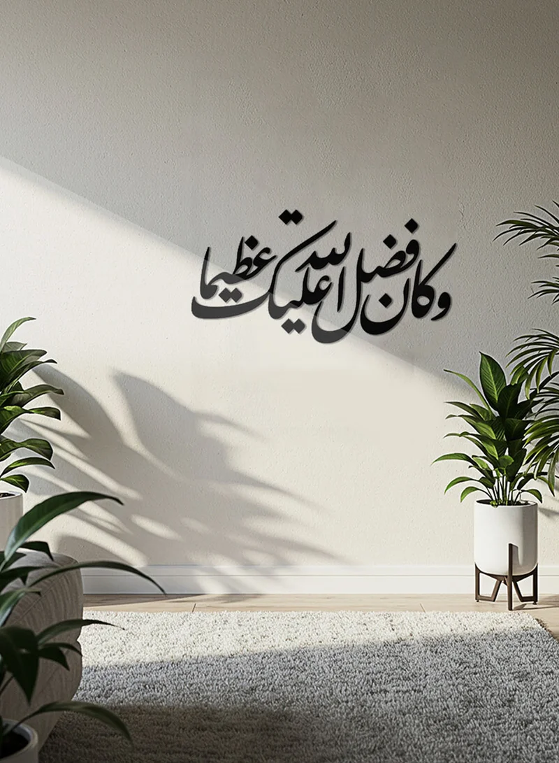LOWHA Acrylic Wall Art with Back Sticker Featuring a Laser Cut Quran Verse from Surah An-Nisaa