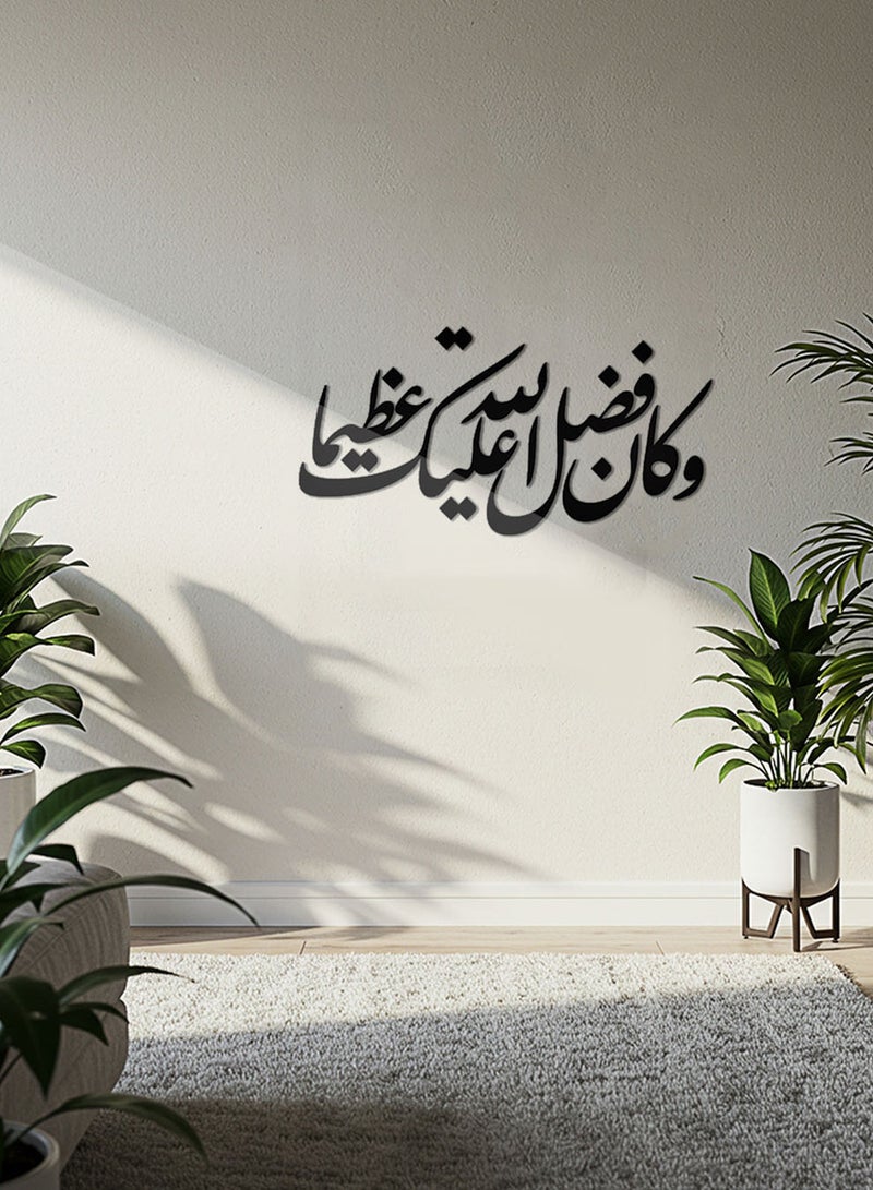 LOWHA Acrylic Wall Art with Back Sticker Featuring a Laser Cut Quran Verse from Surah An-Nisaa - Image 1
