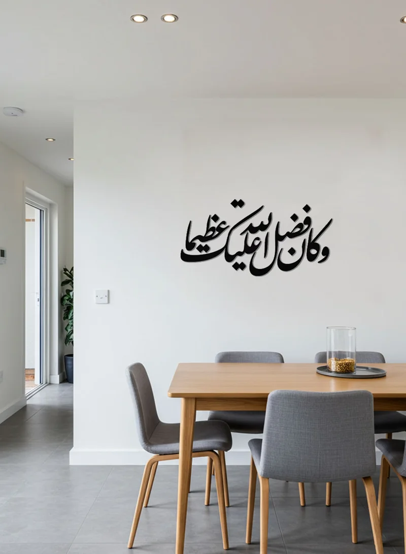LOWHA Acrylic Wall Art with Back Sticker Featuring a Laser Cut Quran Verse from Surah An-Nisaa