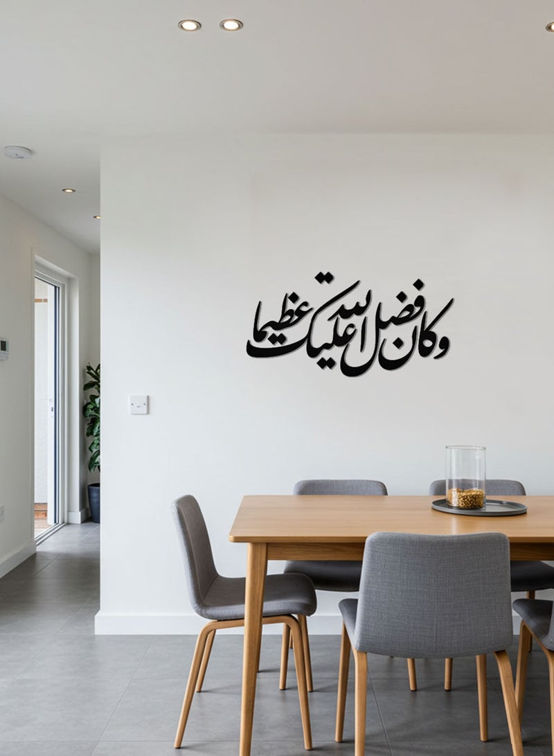 LOWHA Acrylic Wall Art with Back Sticker Featuring a Laser Cut Quran Verse from Surah An-Nisaa - Image 2