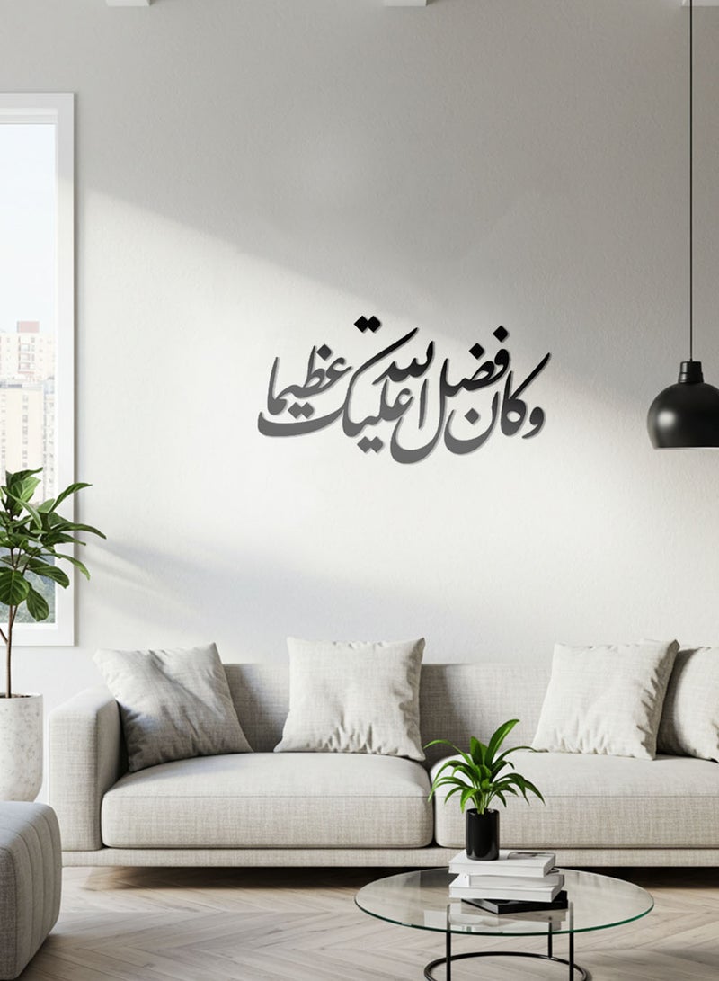 LOWHA Acrylic Wall Art with Back Sticker Featuring a Laser Cut Quran Verse from Surah An-Nisaa - Image 4