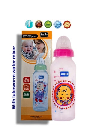 Round baby feeding Bottle with Anti-colic nipple & Lukewarm water mixer size 240 ml  RD240 BOX (assorted)