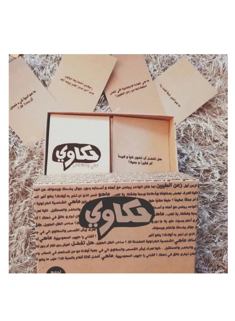 Hakawi Cards Game Engaging Friends and Family Game - Image 3