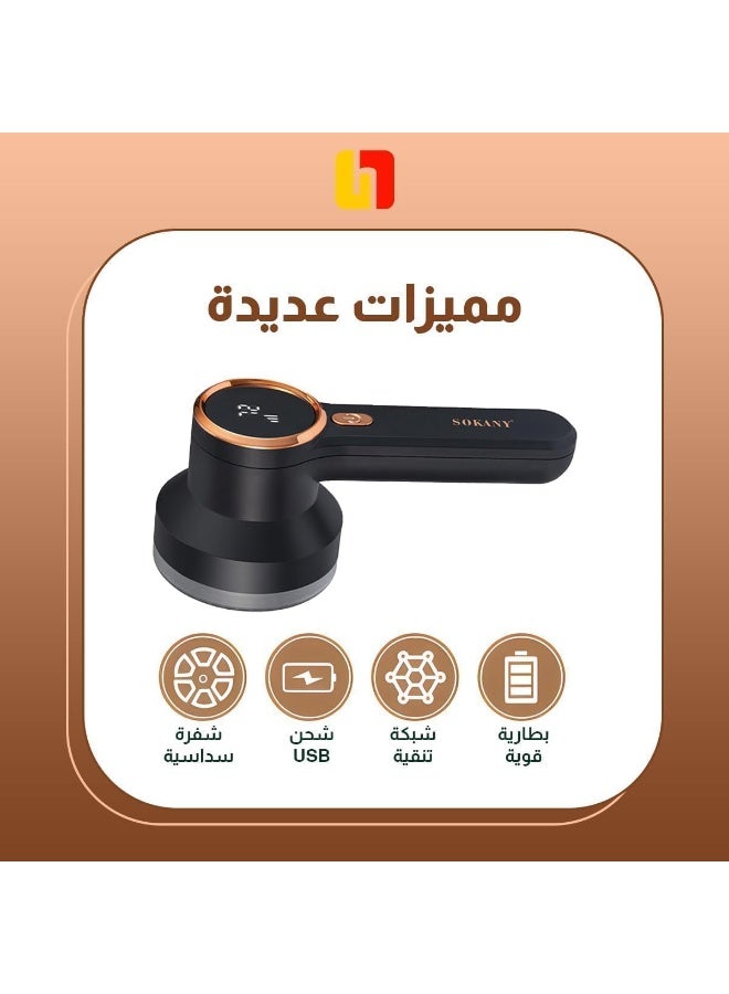 سوكاني ماكينة إزالة الوبر من الملابس مزودة بشاشة LCD عالية الوضوح وسهلة الاستخدام وقابلة للحمل من سوكاني، SK-12004 (لون أسود) - Image 5