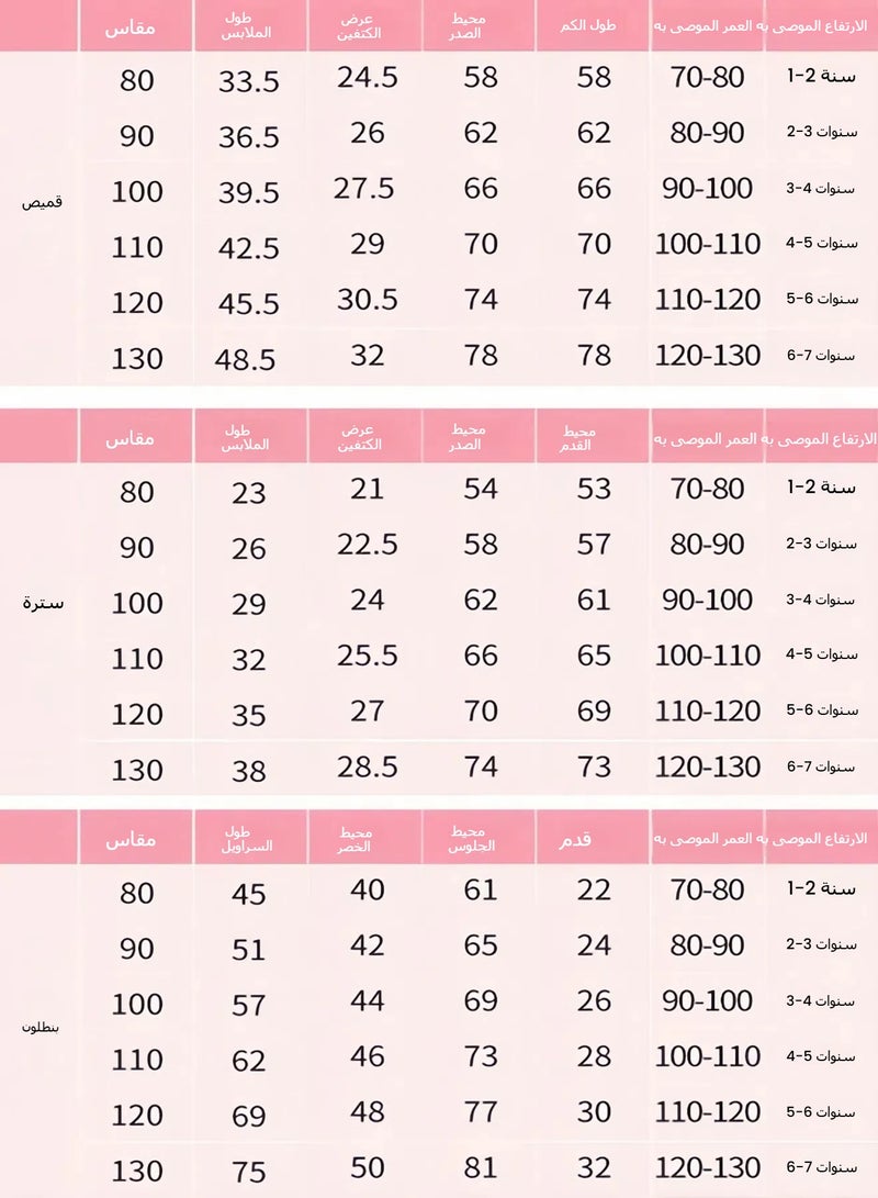 عام قصة لعبة فتى وودي تأثيري تأثيري دعوى لون متباين تصميم فستان الأداء بدلة ثلاث قطع - Image 5