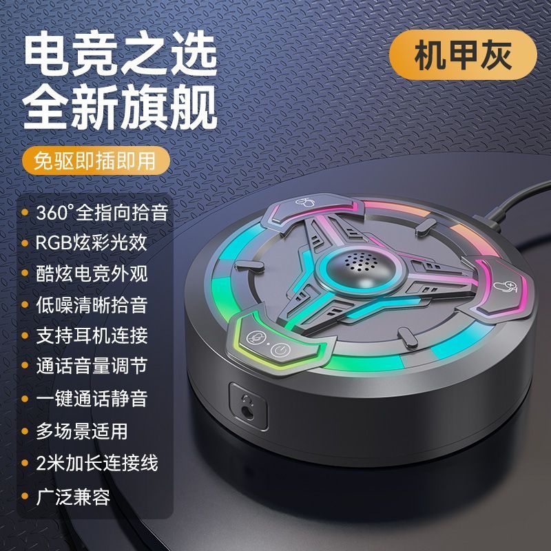 مايكروفون الألعاب Aigo K10 - ميكروفون مكتبي للبث والتسجيل والاجتماعات