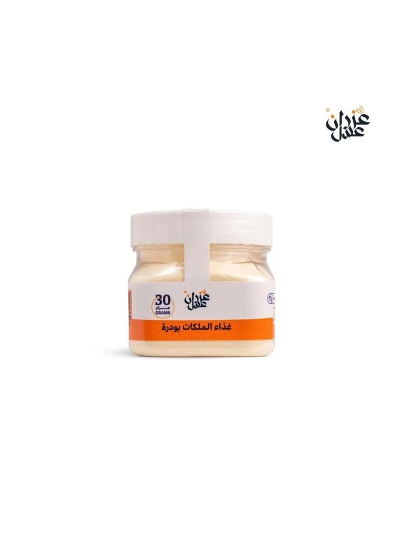Azran honey Premium Royal Jelly Powder - 30g - Fine, light-colored powder, free from artificial additives - Image 1